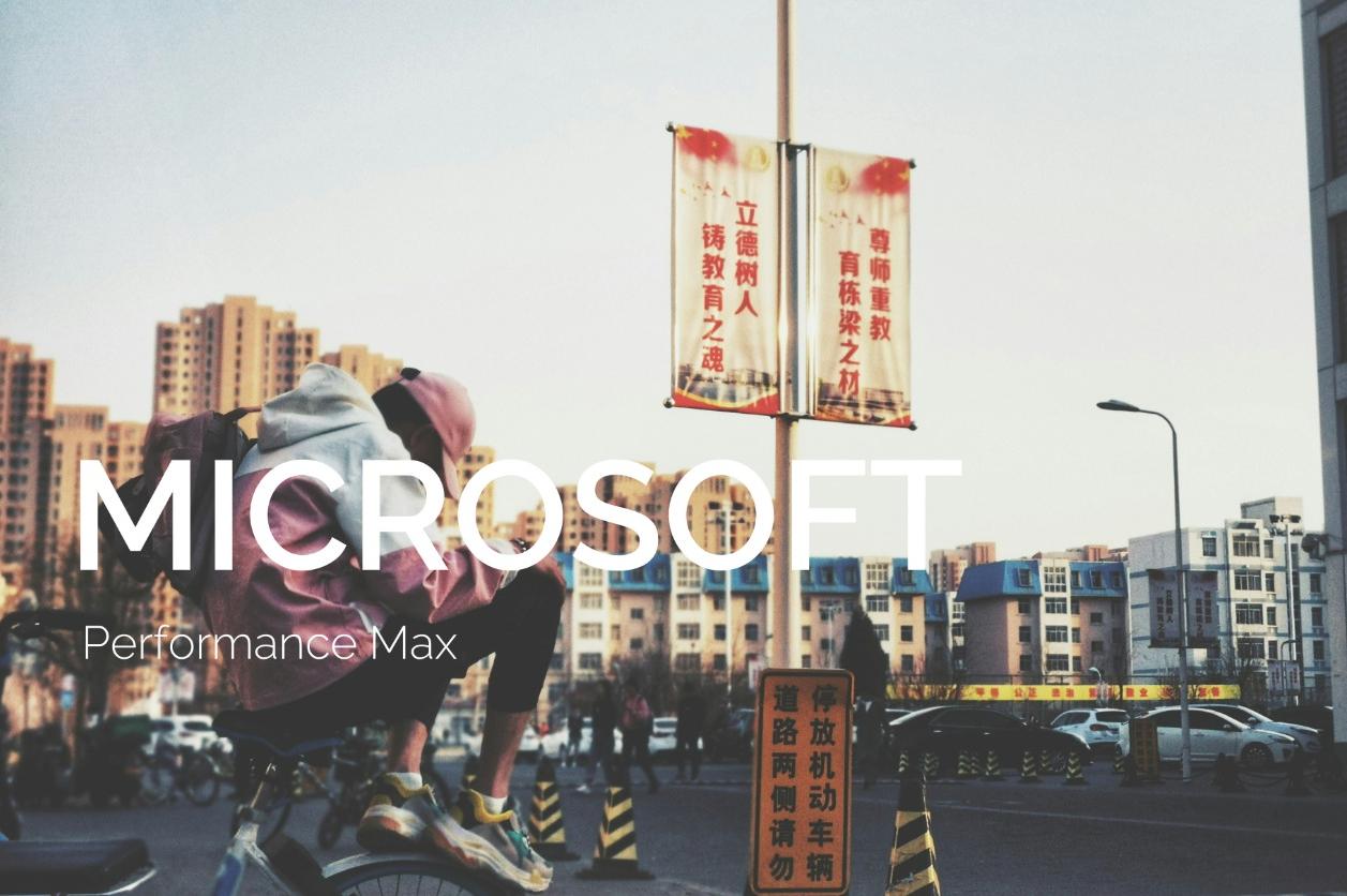 Self-Serve Negative Keywords in Microsoft Performance Max: How to Use Them